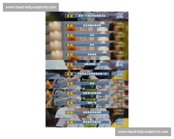 苏醒全员加速中意外出局，中止间哽咽自白引热议