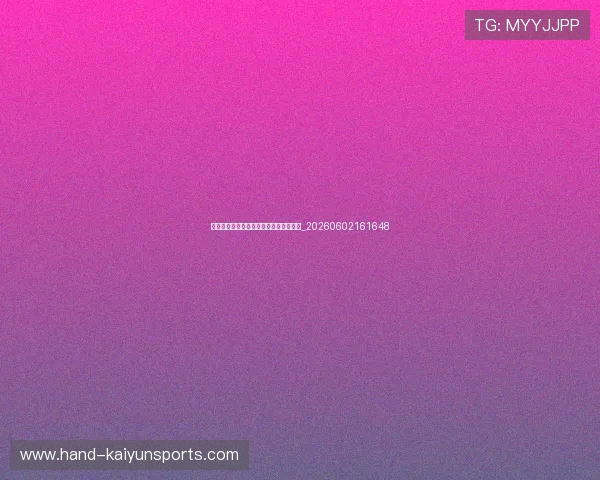 中国排球联赛：精彩赛事与明星球员盘点_20260602161648