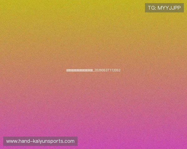 如何像足球明星一样提升你的场上技巧_20260527112052 如何像足球明星一样提升你的场上技巧_20260527112052