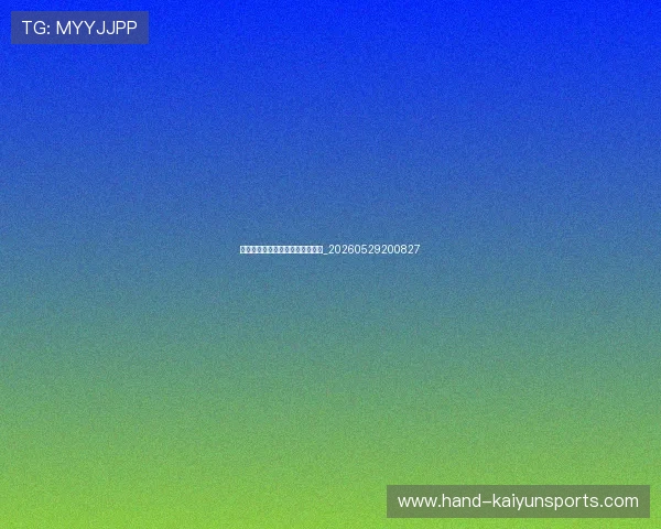足球明星的国家队生涯与荣耀时刻_20260529200827 足球明星的国家队生涯与荣耀时刻_20260529200827